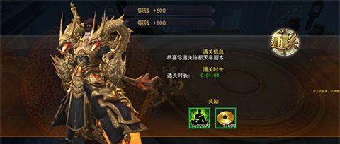 《梁山传奇》游戏通天塔快速通关攻略（以升级）  第1张