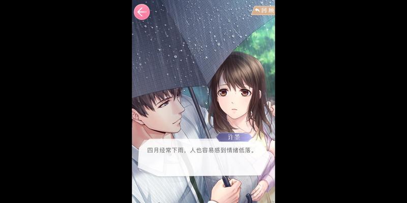恋与制作人游戏攻略（许墨R如何度过一个快乐的夏日）  第1张