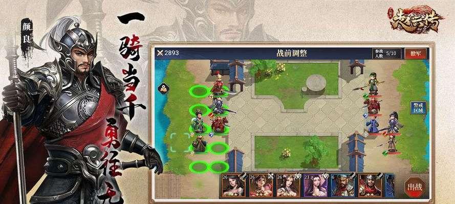 《三国志赵云传》游戏官方秘籍揭秘（攻略天下）  第1张