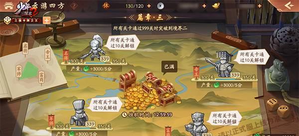 《少年三国志》蓝装碎片掉落全解析（探秘蓝装碎片掉落规律）  第1张