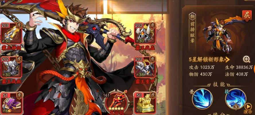 《少年三国志》游戏蜀国武将阵容搭配攻略（打造最强蜀国阵容）  第1张