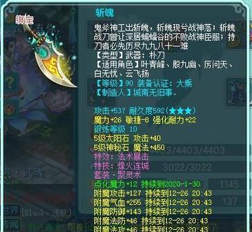 《神武》游戏85级宝宝，带芙蓉还是死骑好（芙蓉与死骑的属性对比及优劣分析）  第1张