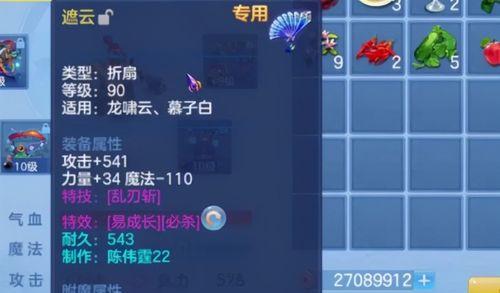 《神武》游戏宝石镶嵌讲解（解锁力量的秘密——《神武》游戏中宝石镶嵌的技巧和策略）  第1张