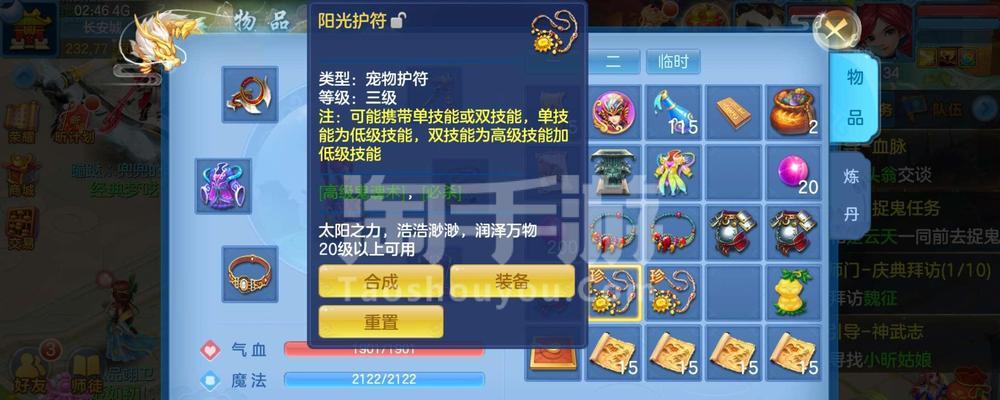 《神武》游戏中宠物护符技能等级关系解析  第1张