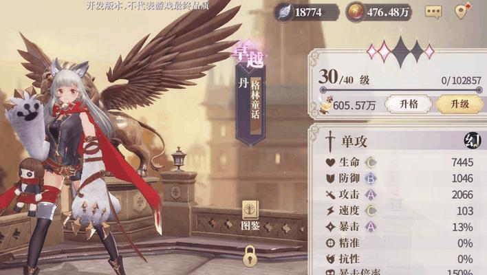 《以幻书启世录》最强新手阵容排行（打造无敌阵容）  第1张