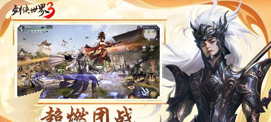 剑侠世界3首日攻略（玩转剑侠世界3）  第1张