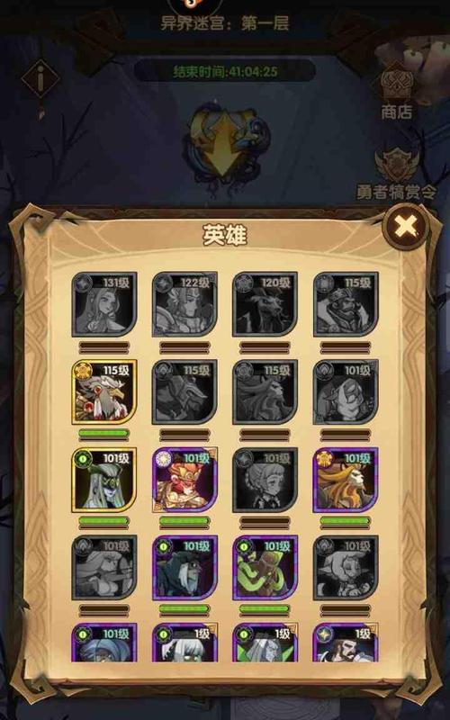 探秘异界迷宫深渊模式的规则与战略（剑与远征中的极限挑战）  第1张