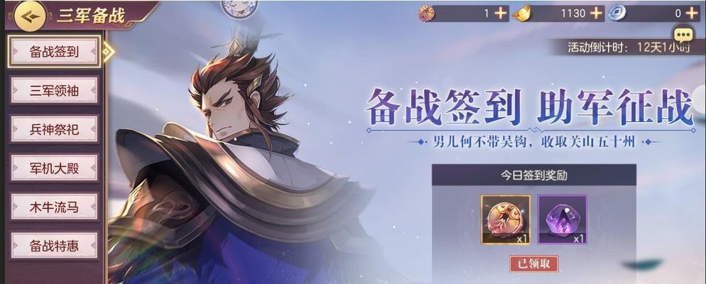 《三国志幻想大陆》新武将身份猜想（首位女性副将登场）  第1张