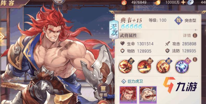 三国志幻想大陆（打造最强曹魏阵容）  第1张