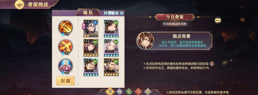 《三国志幻想大陆汉中争霸玩法攻略》（探索汉中）  第1张