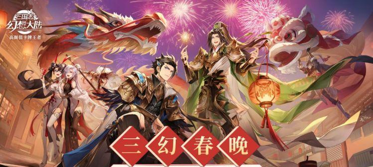《解密三国志幻想大陆黑龙幻境玩法攻略》（探索黑龙幻境）  第1张