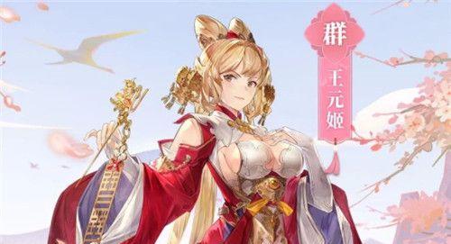 《三国志幻想大陆花鬘强度属性分析》（游戏属性解析及战斗技巧）  第1张