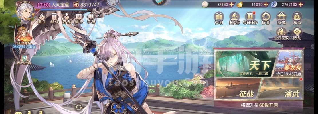 三国志幻想大陆（探索神兵更换的策略与技巧）  第1张