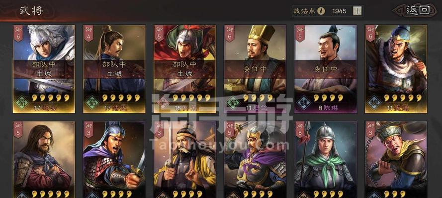 三国志战略版法正新阵容大揭秘（法正带领新阵容）  第1张
