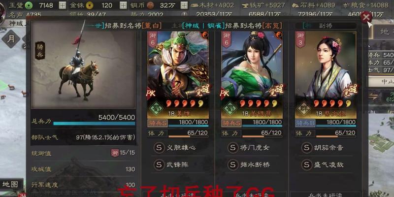 《三国志战略版S5关银屏阵容与战法详解》（打造无敌阵容）  第1张