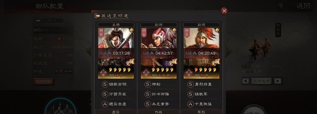 《三国志战略版S6全阵容搭配攻略及思路详解》（组建最强阵容）  第1张