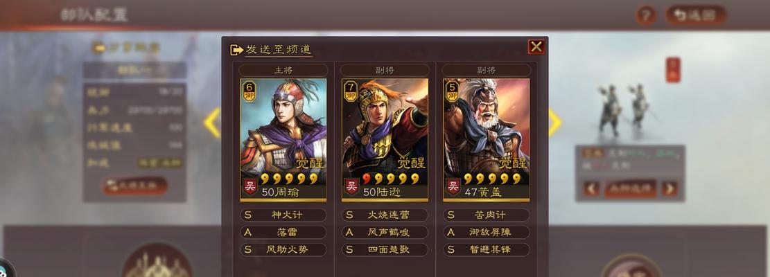 三国志战略版SP周瑜江天长焰战法详解（游戏攻略分享｜打造无敌水师｜精通SP周瑜江天长焰战法）  第1张