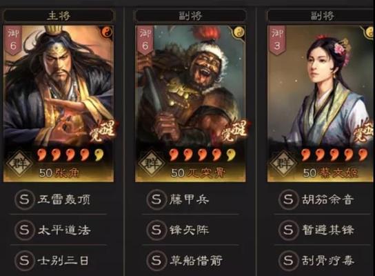 三国志战略版（征战三国）  第1张