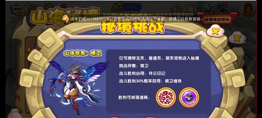 《山海镜花精卫技能介绍，带你领略神秘的游戏世界》（探索神奇技能）  第1张