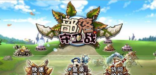 帝国战纪攻略（通过游戏内任务和特殊活动）  第3张