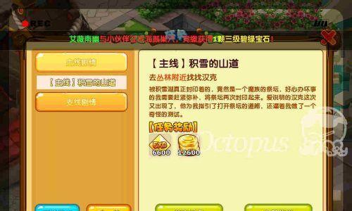 帝国战纪攻略（通过游戏内任务和特殊活动）  第2张
