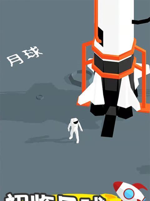 《以登月探险家为题的游戏探索》（从零开始的登月之旅）  第2张
