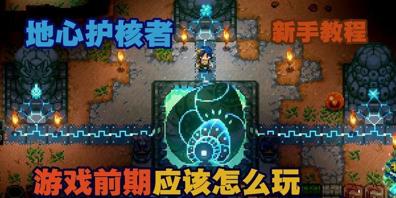 地心保卫战（探索机甲世界）  第3张