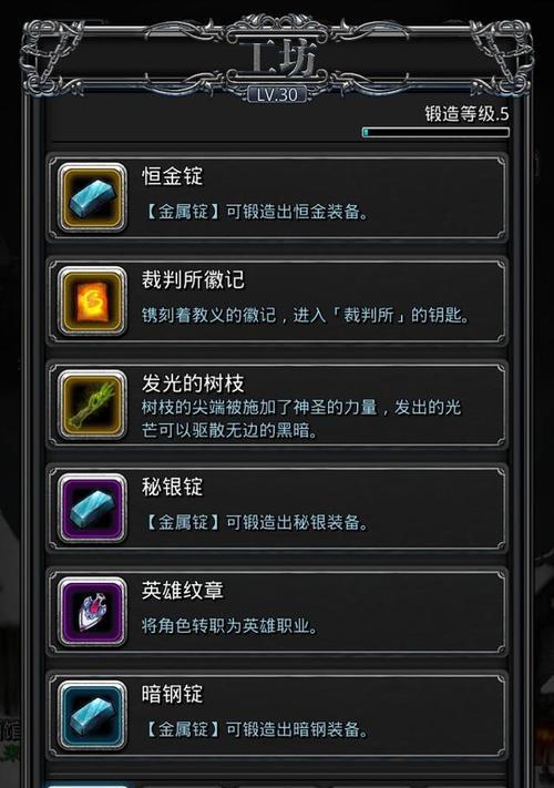 如何有效省精力完成地下城堡2的图16（游戏玩家必备的省精力技巧）  第2张