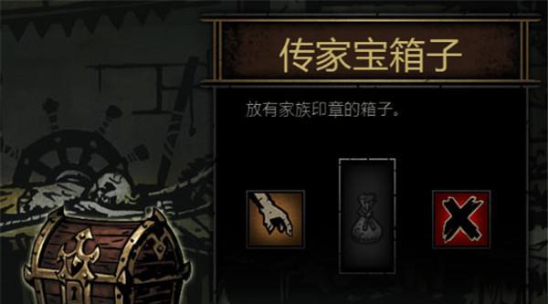 《地牢世界历险记》玩法详解（探索地牢）  第3张