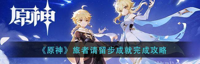 《以道友请留步元神》配装攻略（打造强大元神）  第1张