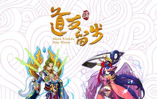 《以道友请留步神鸟九凤》新游戏介绍（探索仙境）  第1张