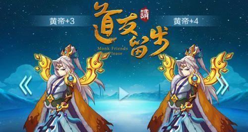 幻彩神仙分析——以道友请留步为例（探究游戏规则）  第3张