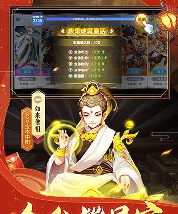 《以道友请留步大闹天宫》攻略（打通三界）  第2张