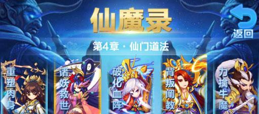 《以道友请留步大闹天宫》攻略（打通三界）  第3张