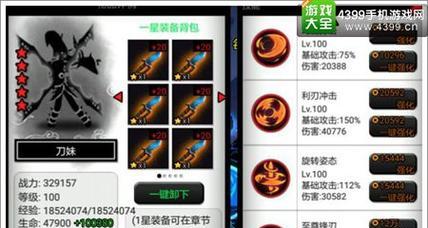 以刀妹技能介绍及使用方法（深入了解刀妹技能）  第1张