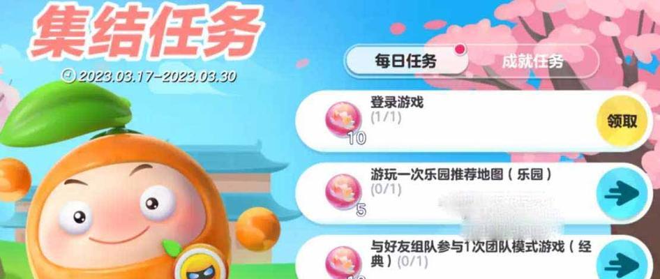 《蛋仔派对》捏脸攻略（从零开始）  第1张