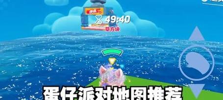 挑战蛋仔派对地图，探索惊喜无限的游戏世界（尽享独特的挑战与乐趣）  第1张