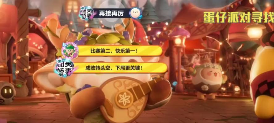 蛋仔派对落雷，游戏对战新体验（打破传统）  第3张