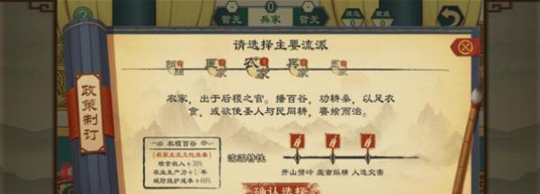 大周列国志：选择最强流派掌控天下  第2张