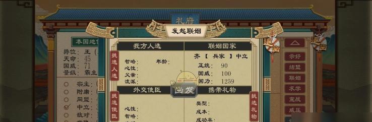 大周列国志：选择最强流派掌控天下  第3张