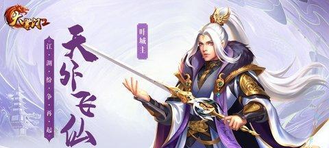 大掌门血战排阵8人血战怎么组合（游戏攻略分享）  第2张
