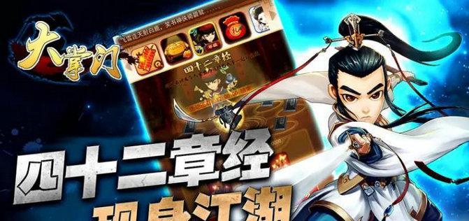 《大掌门五绝弟子属性缘分解析》（揭开大掌门五绝弟子属性缘分的神秘面纱）  第3张