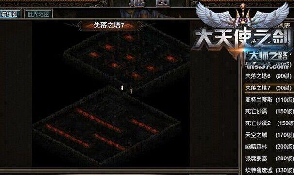 大天使之剑攻略——后期独孤求败的玩法  第2张