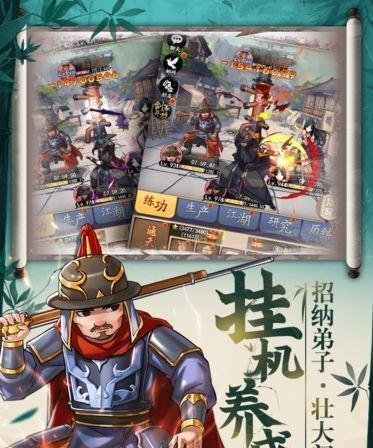 《大明侠客令》通关攻略（解密游戏玩法）  第2张