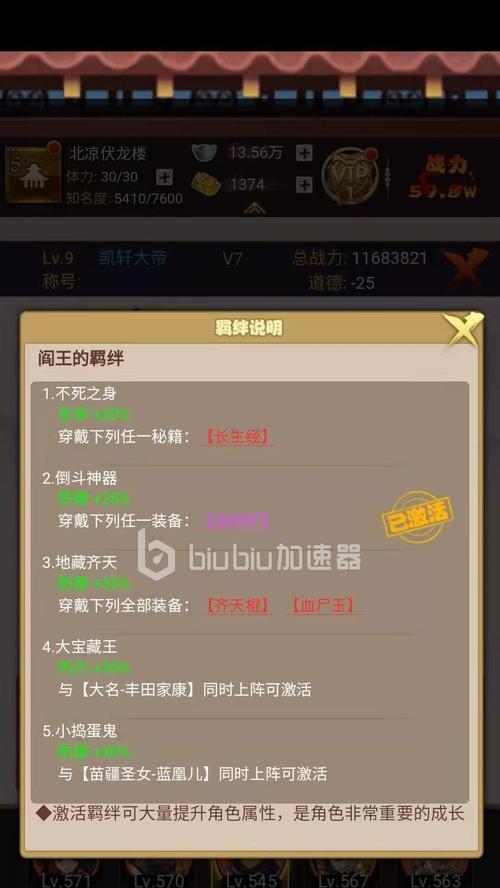 玩转大明侠客令——少林攻略（最全攻略）  第2张