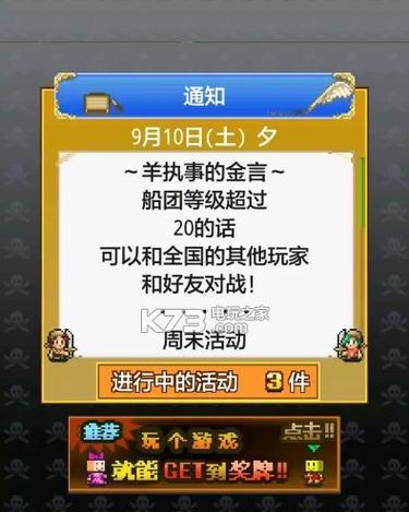 《大海贼冒险岛》战斗力提升攻略（从技能升级到道具选择）  第3张