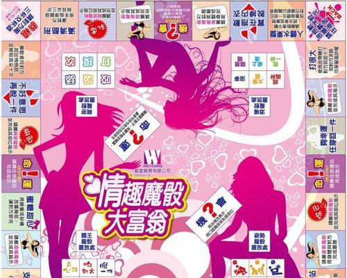 《大富翁大冒险》新手入门攻略（轻松掌握游戏规则）  第3张