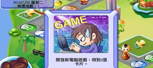 打造无限循环的收集王国——大富翁425结界回收计划攻略（以收集为主线）  第2张