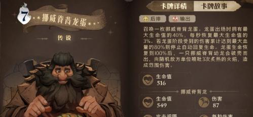 《哈利波特魔法觉醒》游戏中狼牙飞碟卡牌搭配攻略（打造最强狼牙飞碟卡组）  第2张
