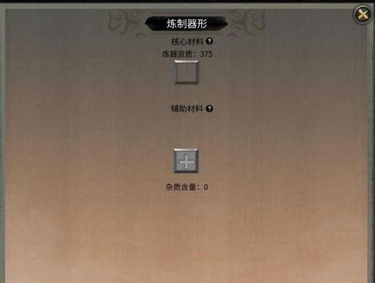 《鬼谷八荒》宗门版本刷器灵方法详解（掌握宗门版本刷器灵的技巧）  第3张